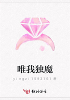 唯我獨魔在線閱讀