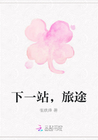 下一站，旅途在線閱讀