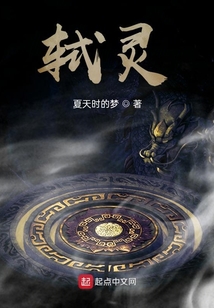軾靈