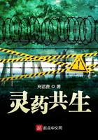 靈藥共生在線閱讀
