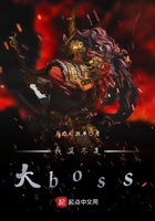 我真不是大boss在線閱讀