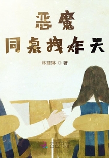 小奶狗同桌