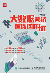 大數據營銷，應該這樣玩
