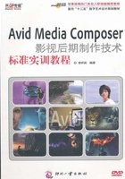 Avid Media Composer影视后期制作技术标准实训教程在线阅读