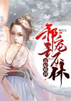 毒妃難訓，邪王寵不休在線閱讀