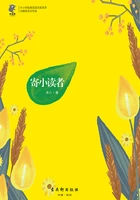 寄小读者(经典阅读,名家名译)在线阅读