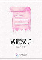 緊握雙手在線閱讀