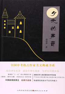 月光的声音