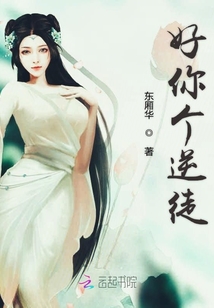 孽徒爾敢