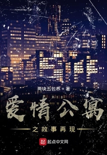 愛情公寓之故事再現
