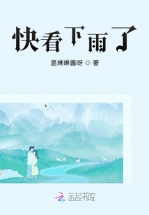 快看下雨了