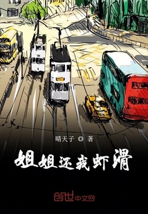 姐姐還我蝦滑