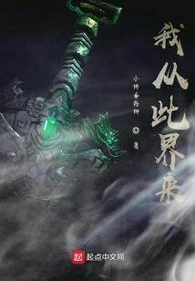 I Come from This World