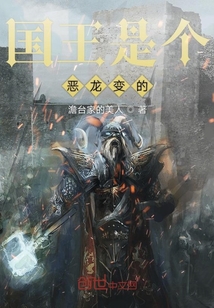 皇帝的惡龍傳說