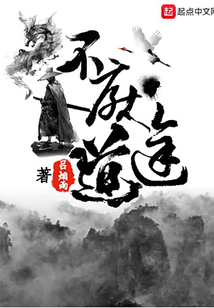 不厭道途