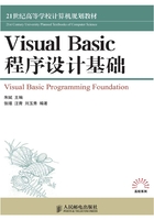 Visual Basic程序设计基础在线阅读