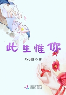 逍芙三世終不悔