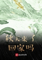 秋天来了回家吗