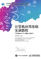 计算机应用基础实训教程（Windows 7+Office 2010）在线阅读