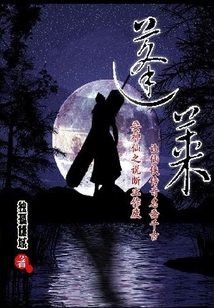 蓬萊