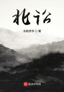 北訟