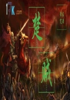 楚賊在線閱讀