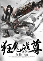 狂魔战尊在线阅读
