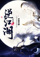 逆江湖在線閱讀