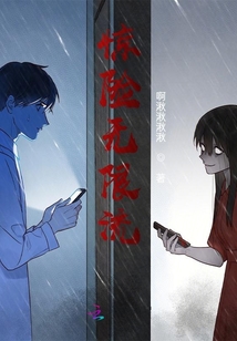 驚險(xiǎn)無(wú)限流