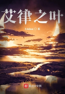 艾律之葉