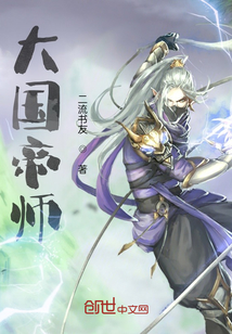 大國帝師