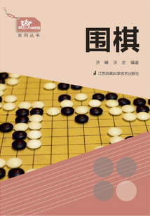 圍棋