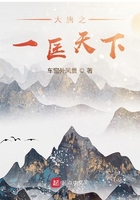 大唐之一匡天下