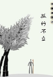 吞噬星空之孤竹不立在线阅读