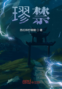 璆禁