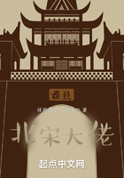 北宋：挾天子以令天下在線閱讀
