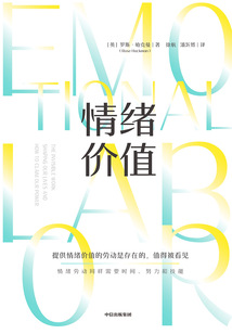 情緒價值