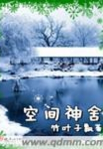 空間神舍