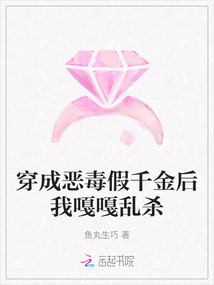 穿成惡毒假千金后我嘎嘎亂殺