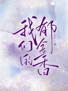 我們的郁金香在線閱讀