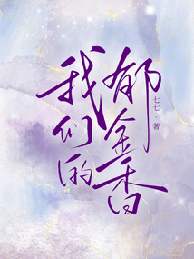 我們的郁金香