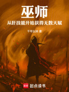 巫师:从肝技能开始获得无数天赋在线阅读