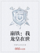 崩铁:我龙皇在世在线阅读