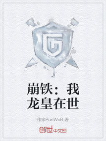 崩鐵：我龍皇在世