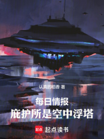 每日情報:庇護所是空中浮塔