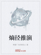 熵径推演在线阅读