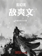 玄幻无敌爽文在线阅读