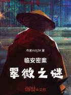 南宋斩阴差在线阅读