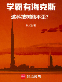 学霸有海克斯，这科技树能不歪？