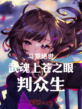 斤斤计年在线阅读